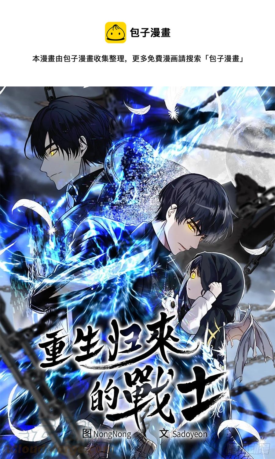97.帮我打造宝剑吧(1/2)-第104话
