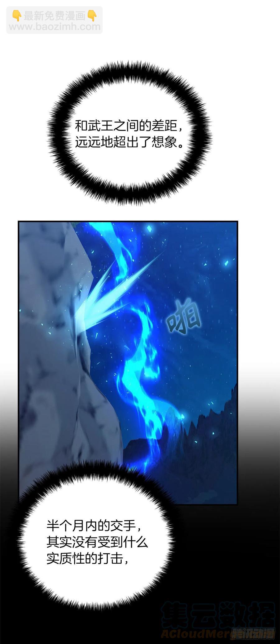 97.帮我打造宝剑吧(1/2)-第104话