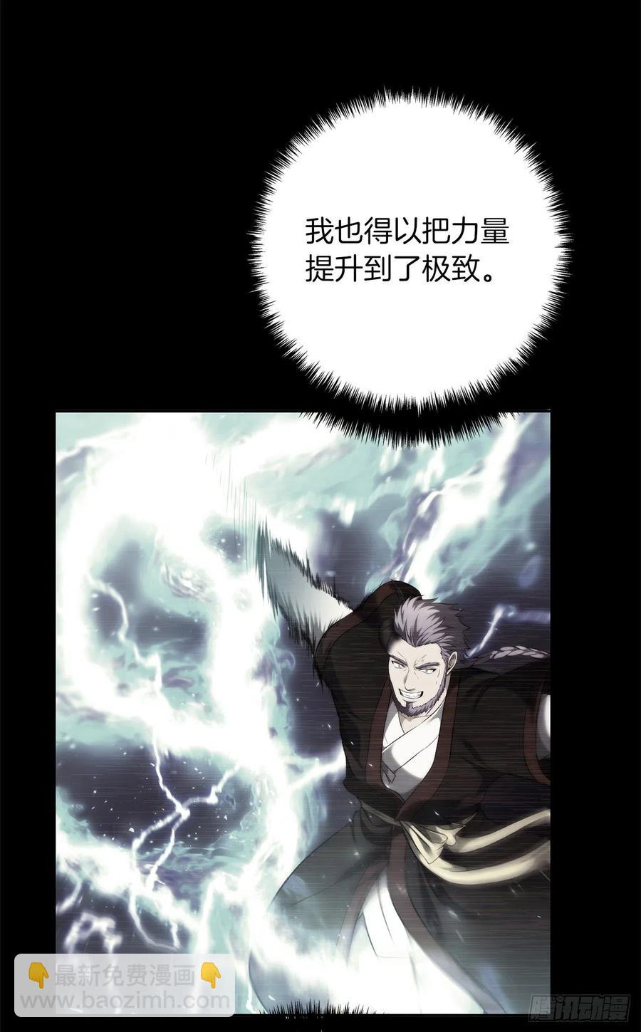 97.帮我打造宝剑吧(1/2)-第104话