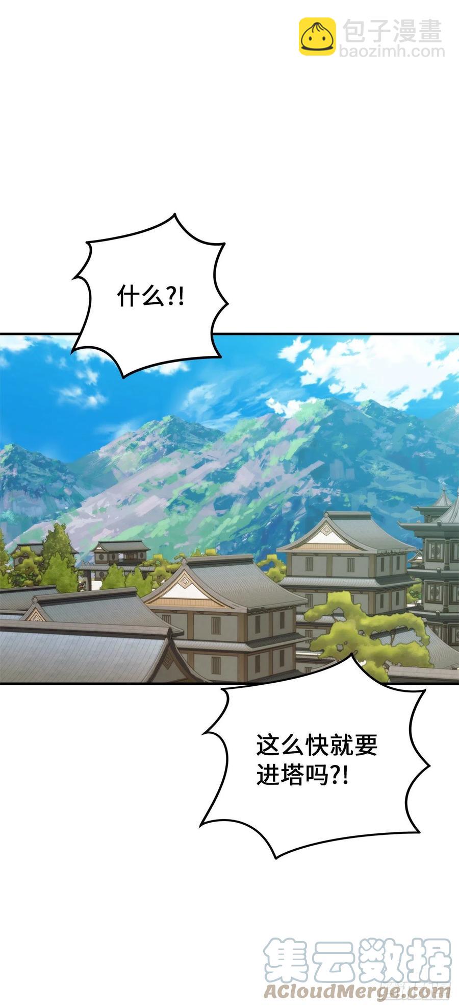 97.帮我打造宝剑吧(1/2)-第104话