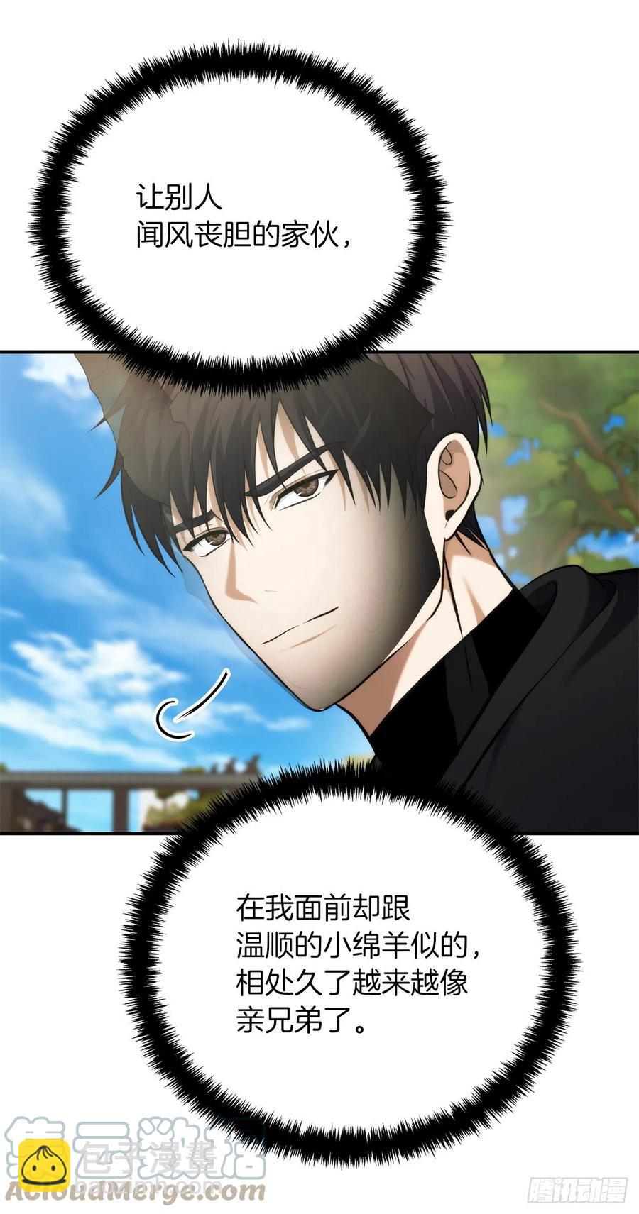 97.帮我打造宝剑吧(1/2)-第104话