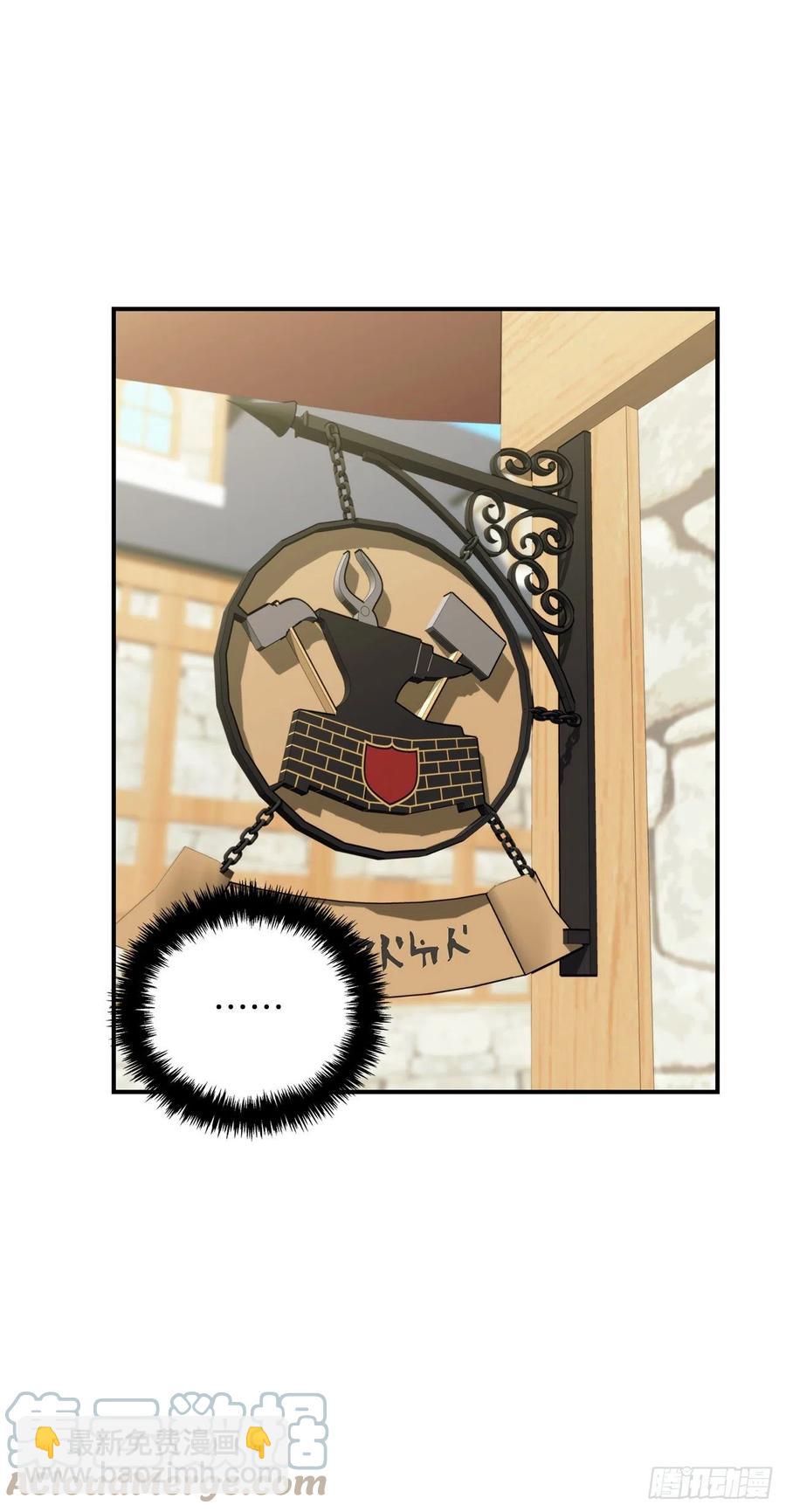 97.帮我打造宝剑吧(1/2)-第104话