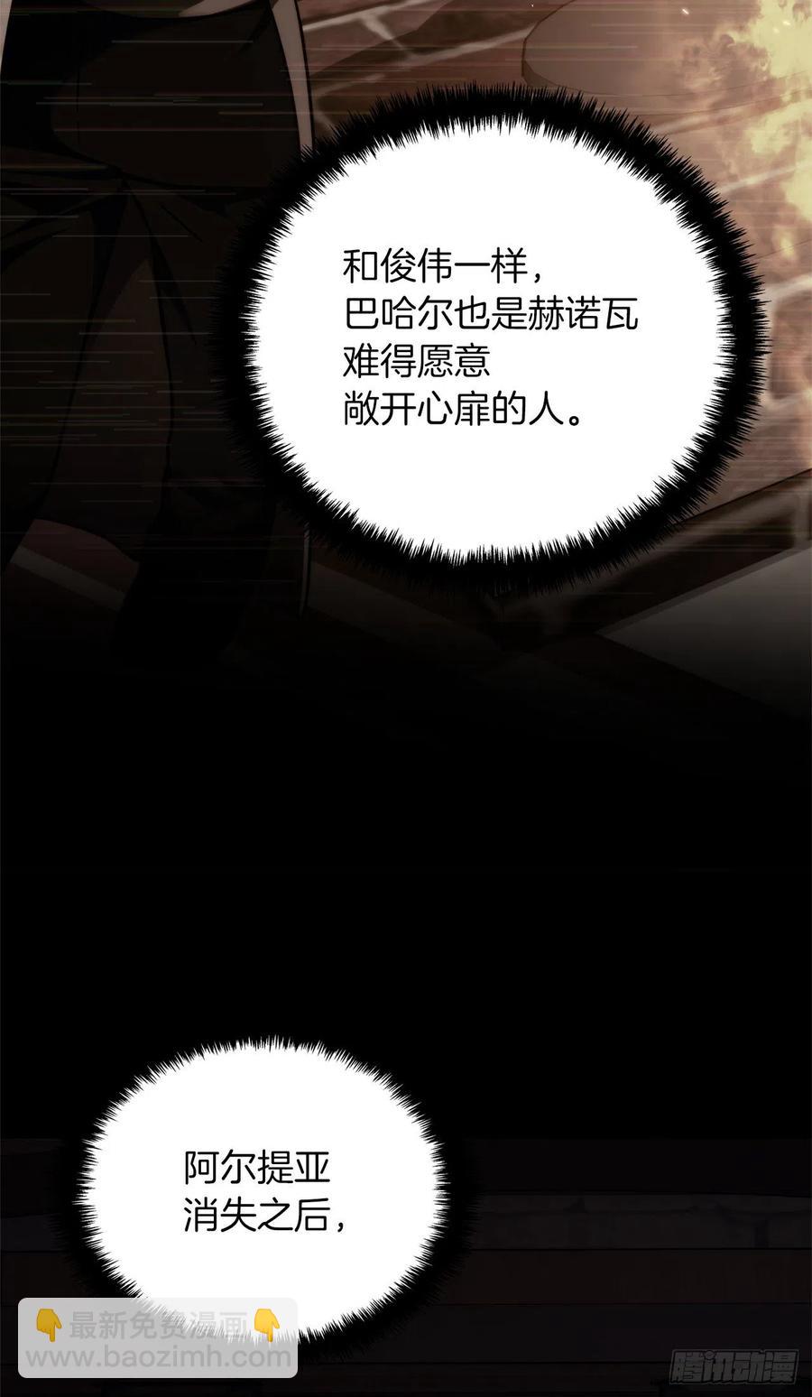 97.帮我打造宝剑吧(1/2)-第104话
