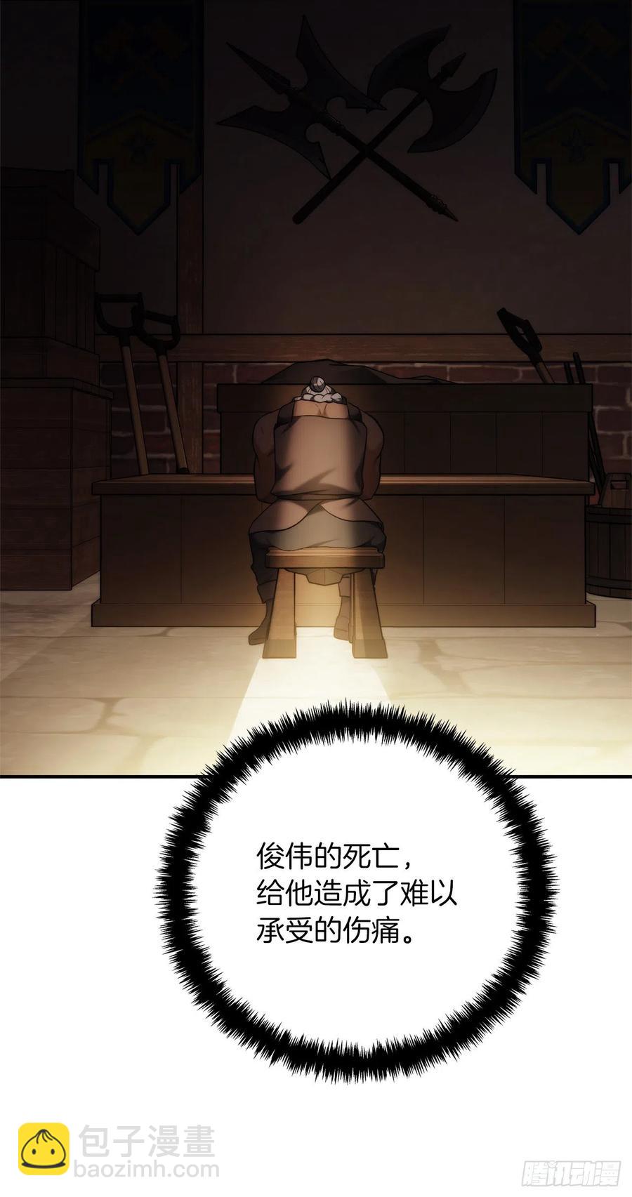 97.帮我打造宝剑吧(1/2)-第104话
