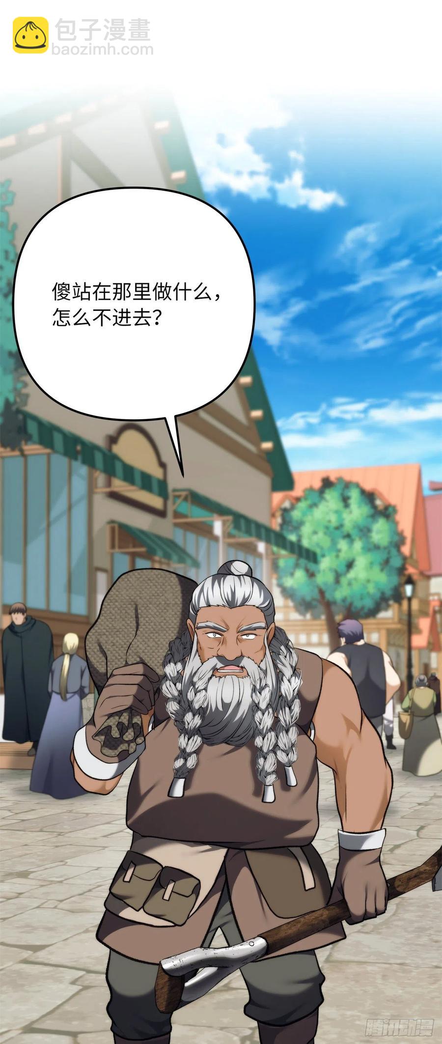 97.帮我打造宝剑吧(1/2)-第104话