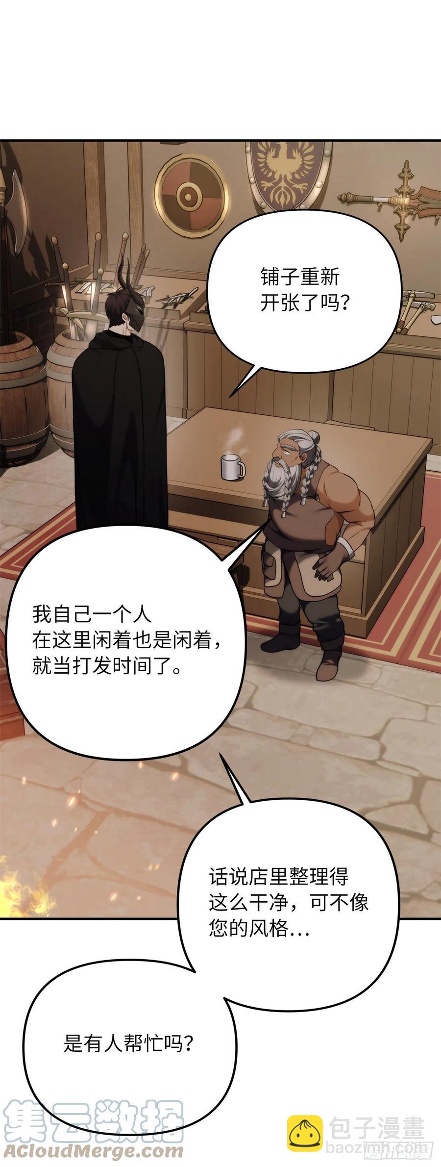 97.帮我打造宝剑吧(1/2)-第104话