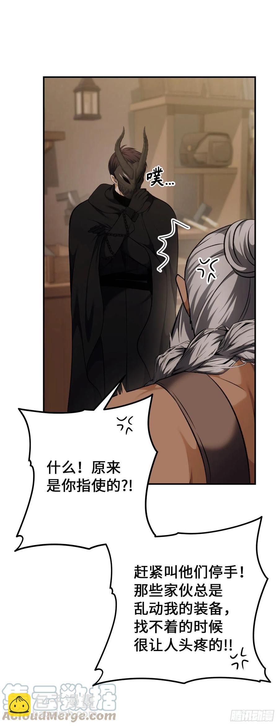 97.帮我打造宝剑吧(1/2)-第104话