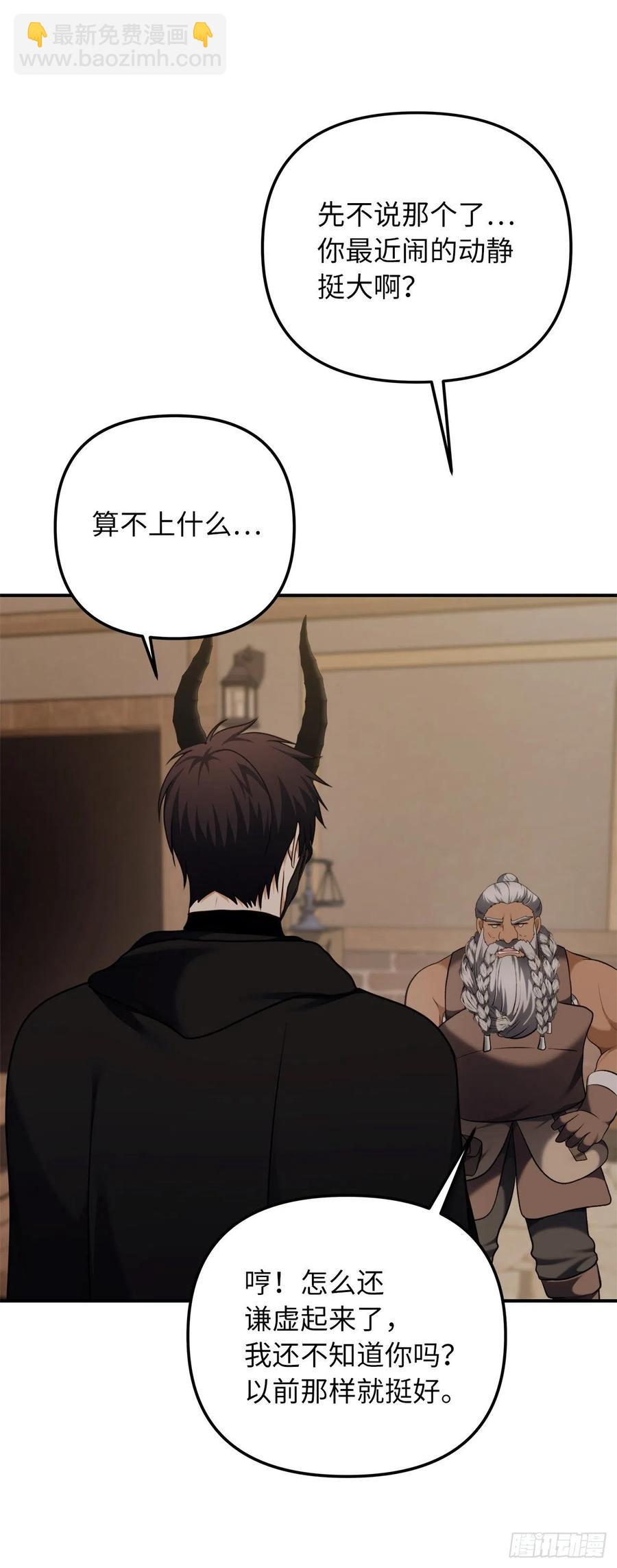 97.帮我打造宝剑吧(1/2)-第104话
