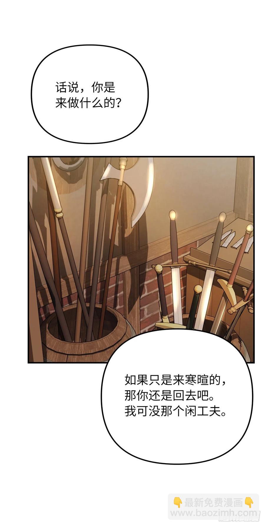 97.帮我打造宝剑吧(1/2)-第104话
