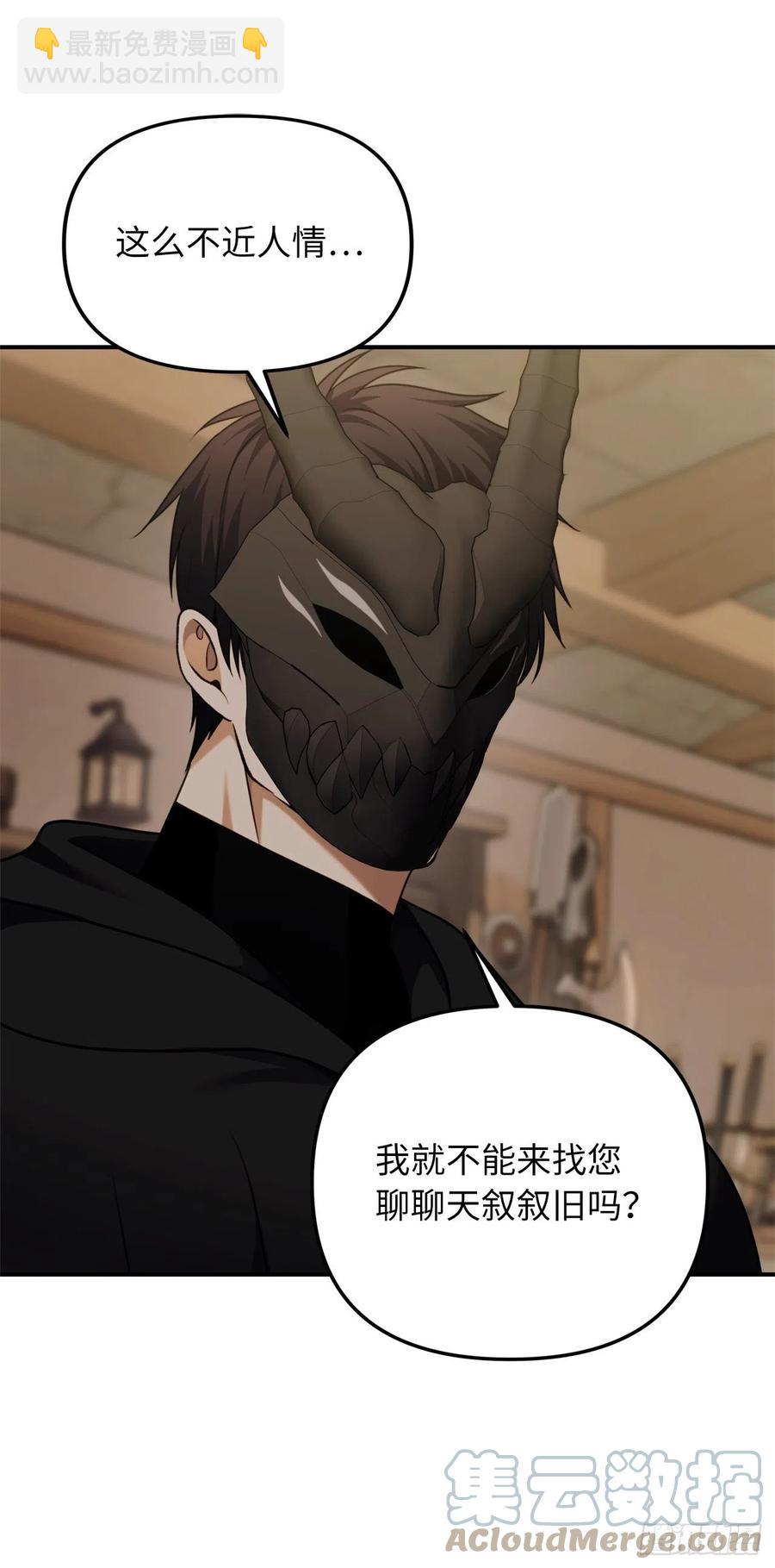 97.帮我打造宝剑吧(1/2)-第104话
