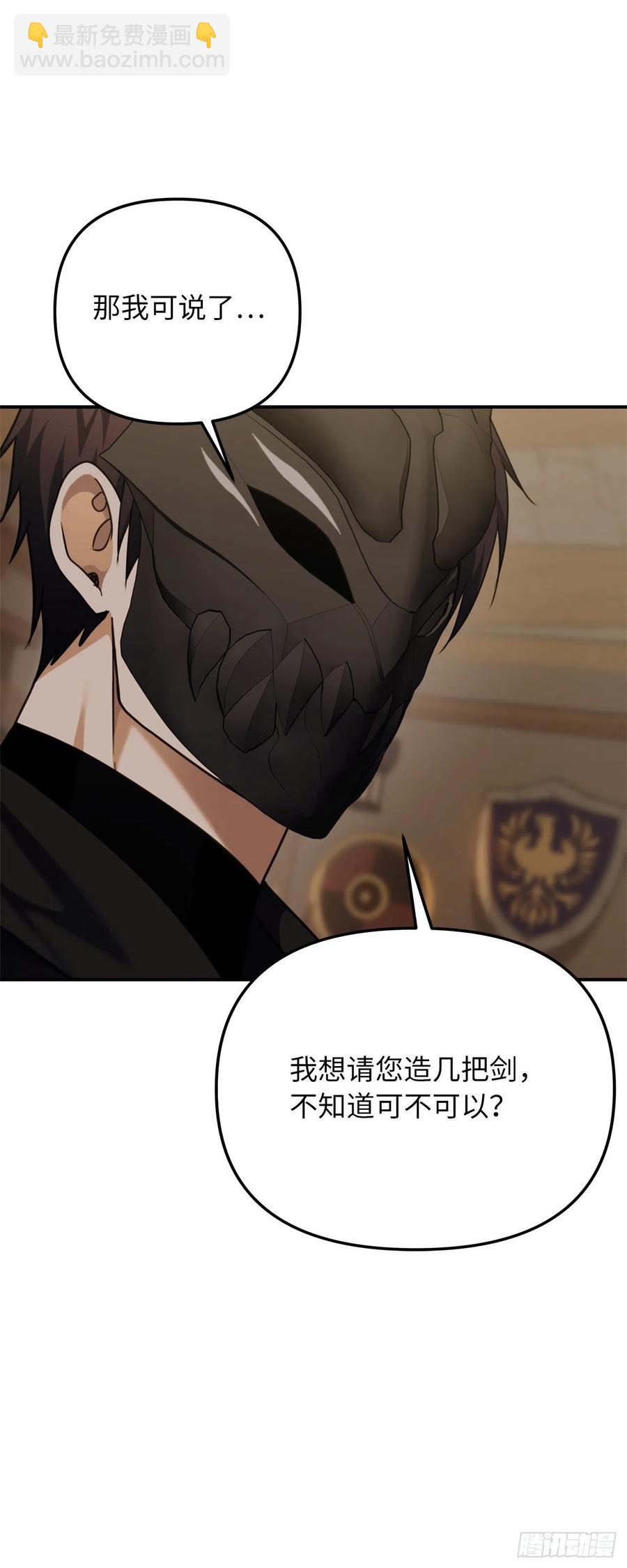 97.帮我打造宝剑吧(1/2)-第104话