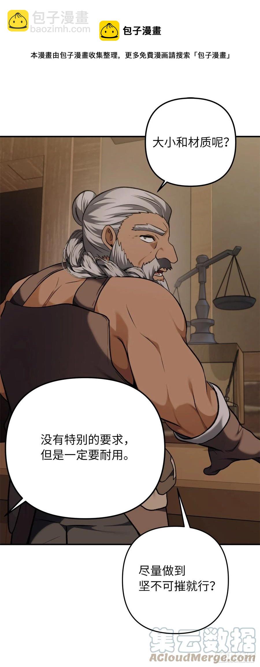 97.帮我打造宝剑吧(1/2)-第104话