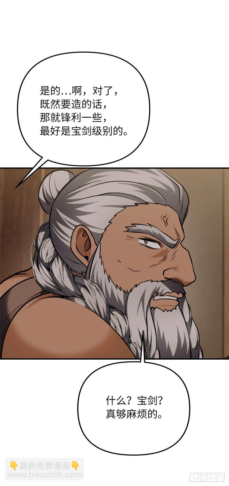 97.帮我打造宝剑吧(1/2)-第104话