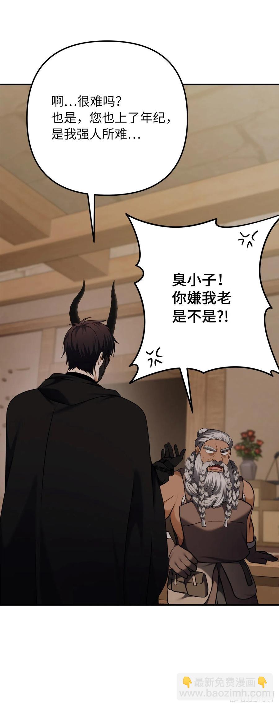 97.帮我打造宝剑吧(1/2)-第104话