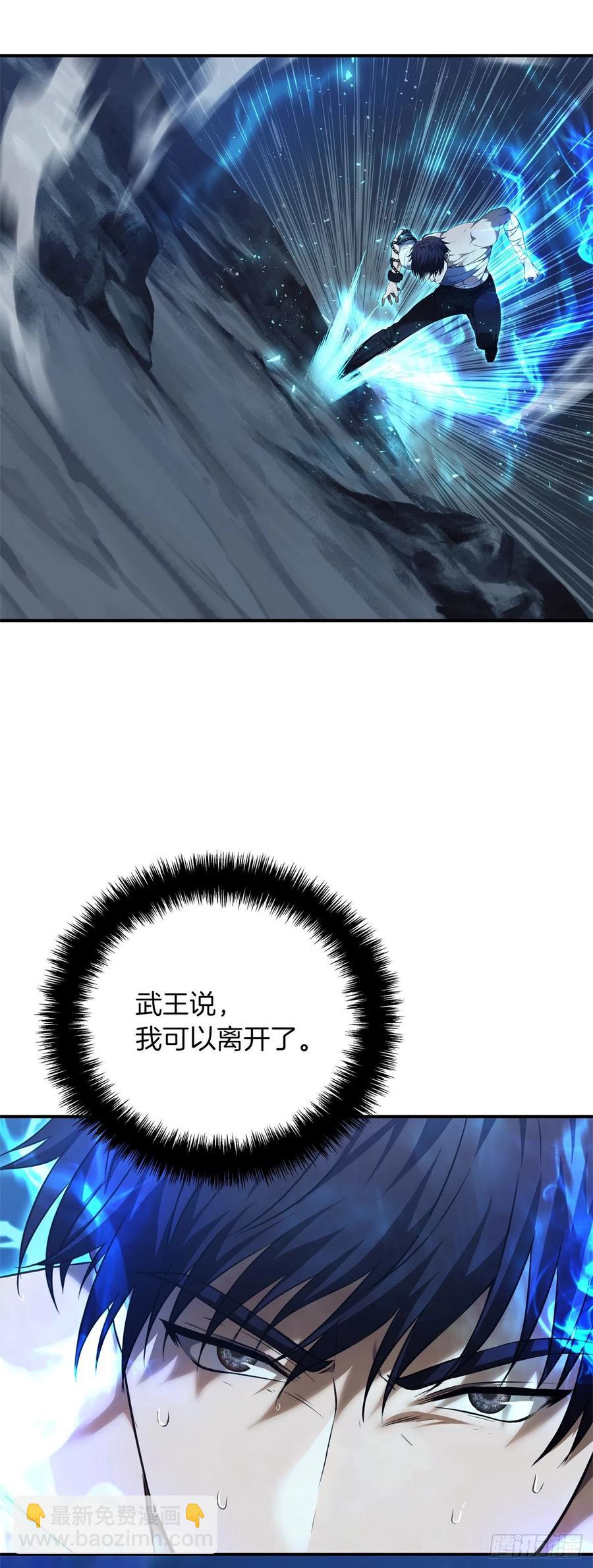 97.帮我打造宝剑吧(1/2)-第104话