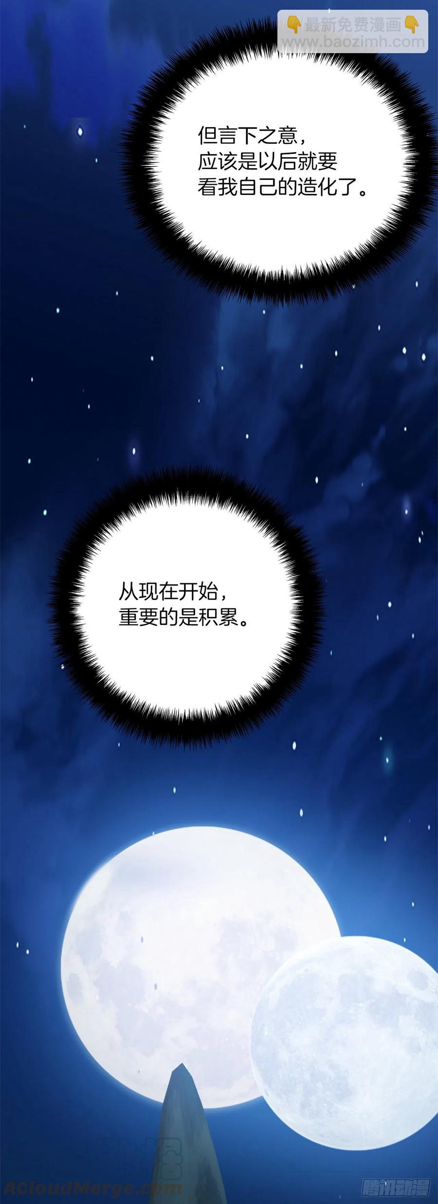 97.帮我打造宝剑吧(1/2)-第104话