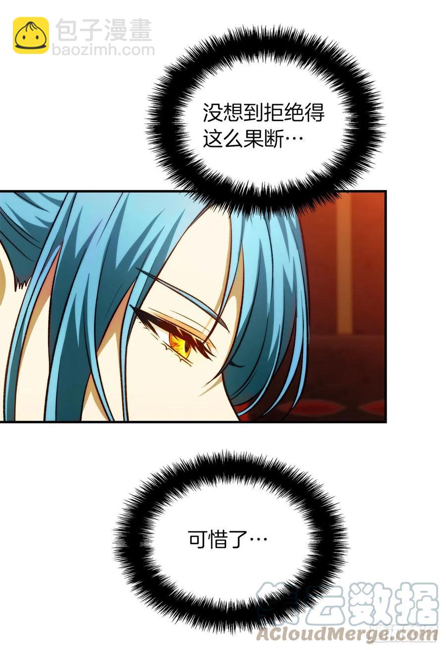 99.夏之女王的委托(1/2)-第106话