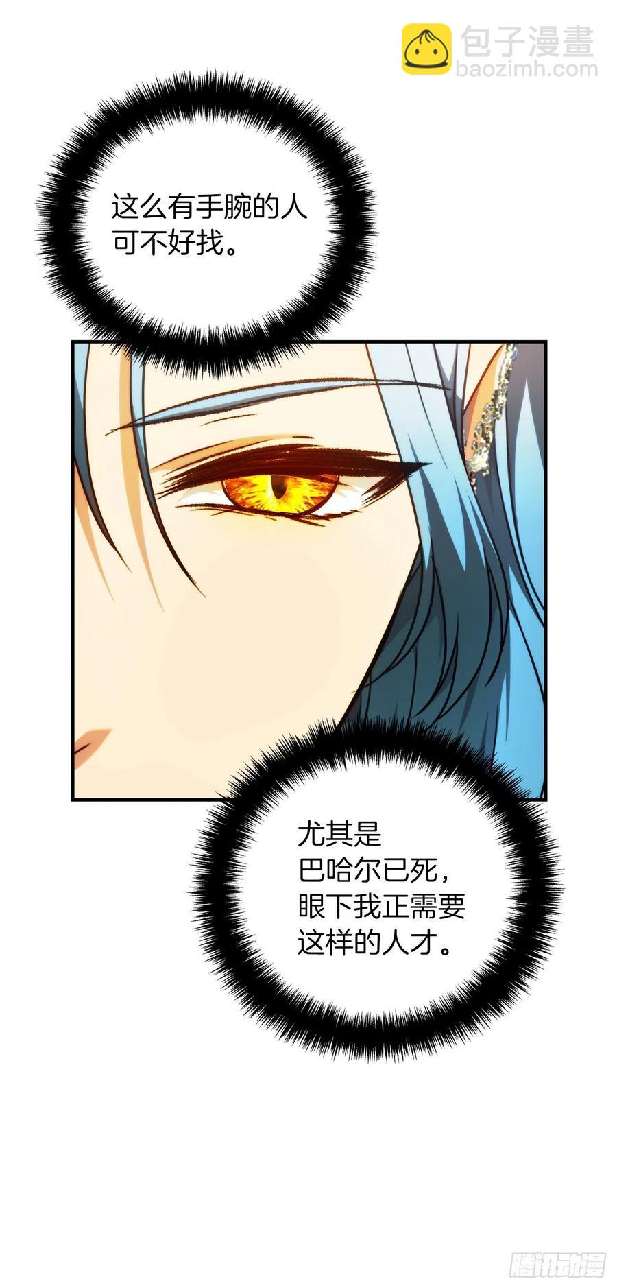 99.夏之女王的委托(1/2)-第106话