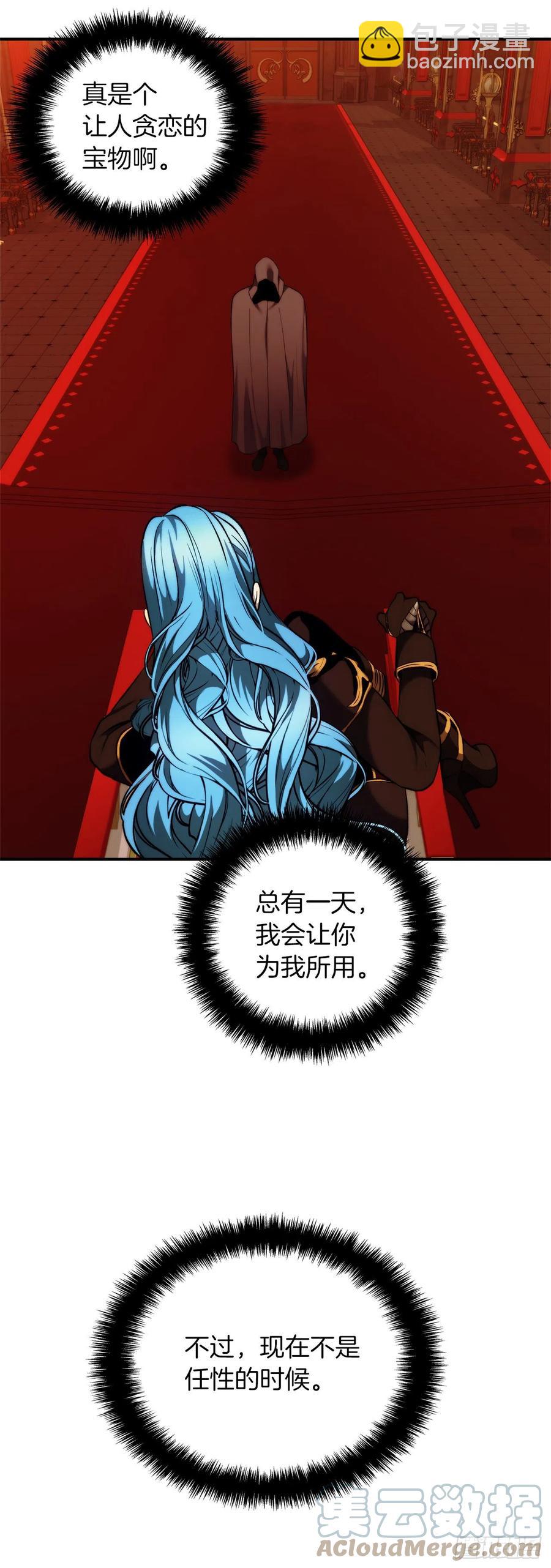 99.夏之女王的委托(1/2)-第106话