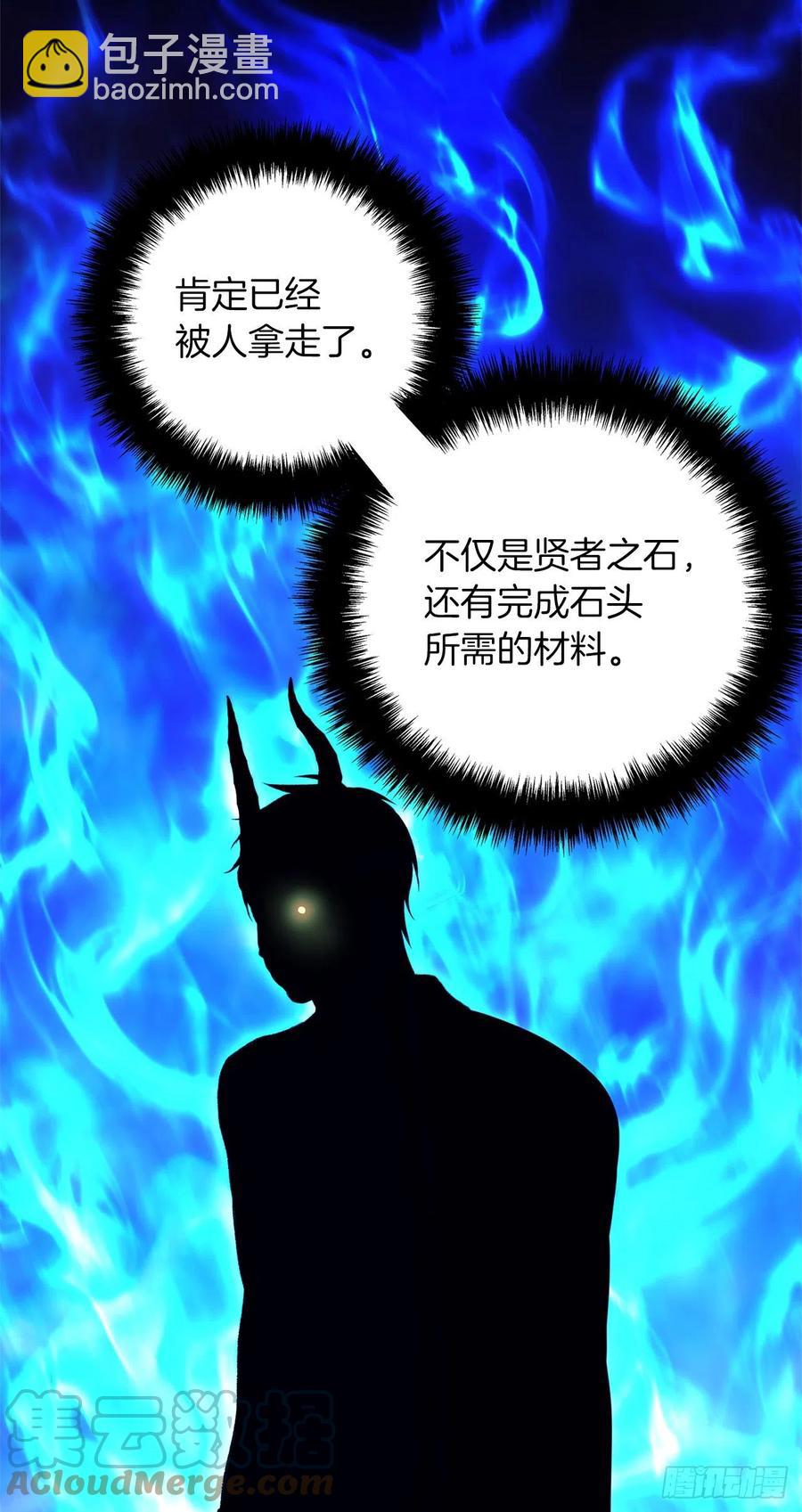 99.夏之女王的委托(1/2)-第106话