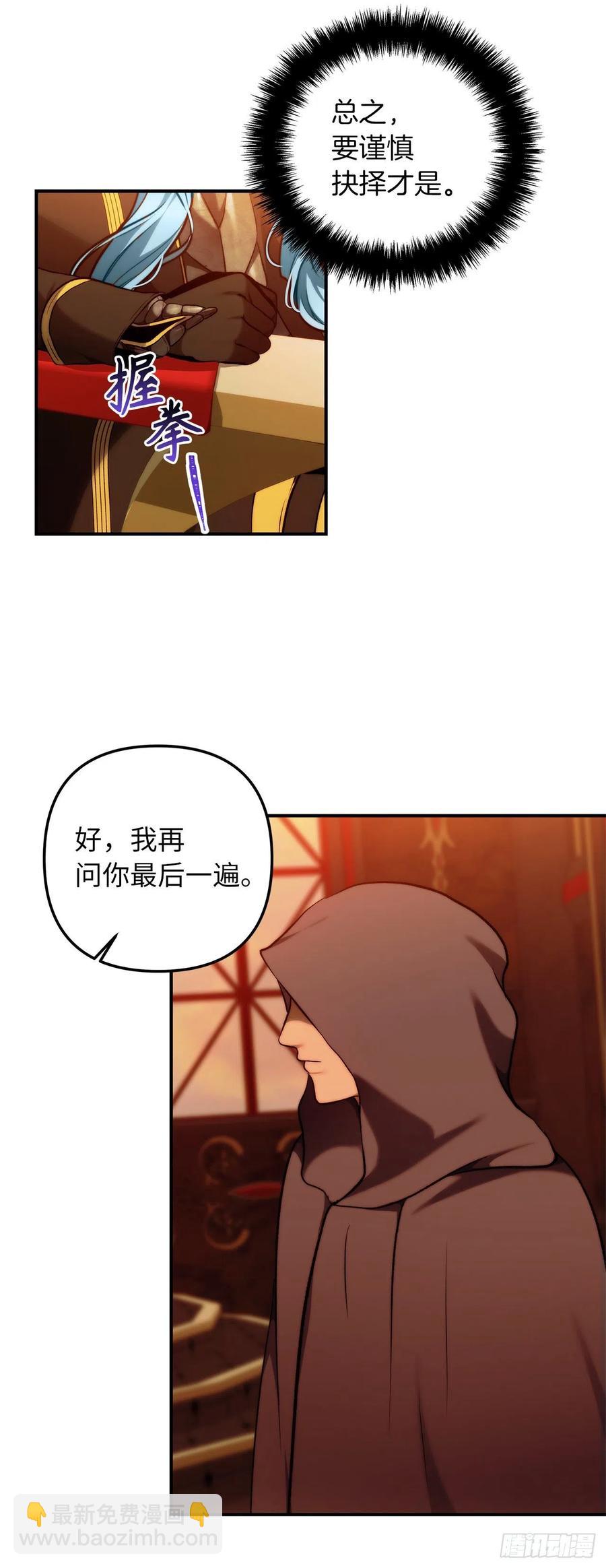99.夏之女王的委托(1/2)-第106话