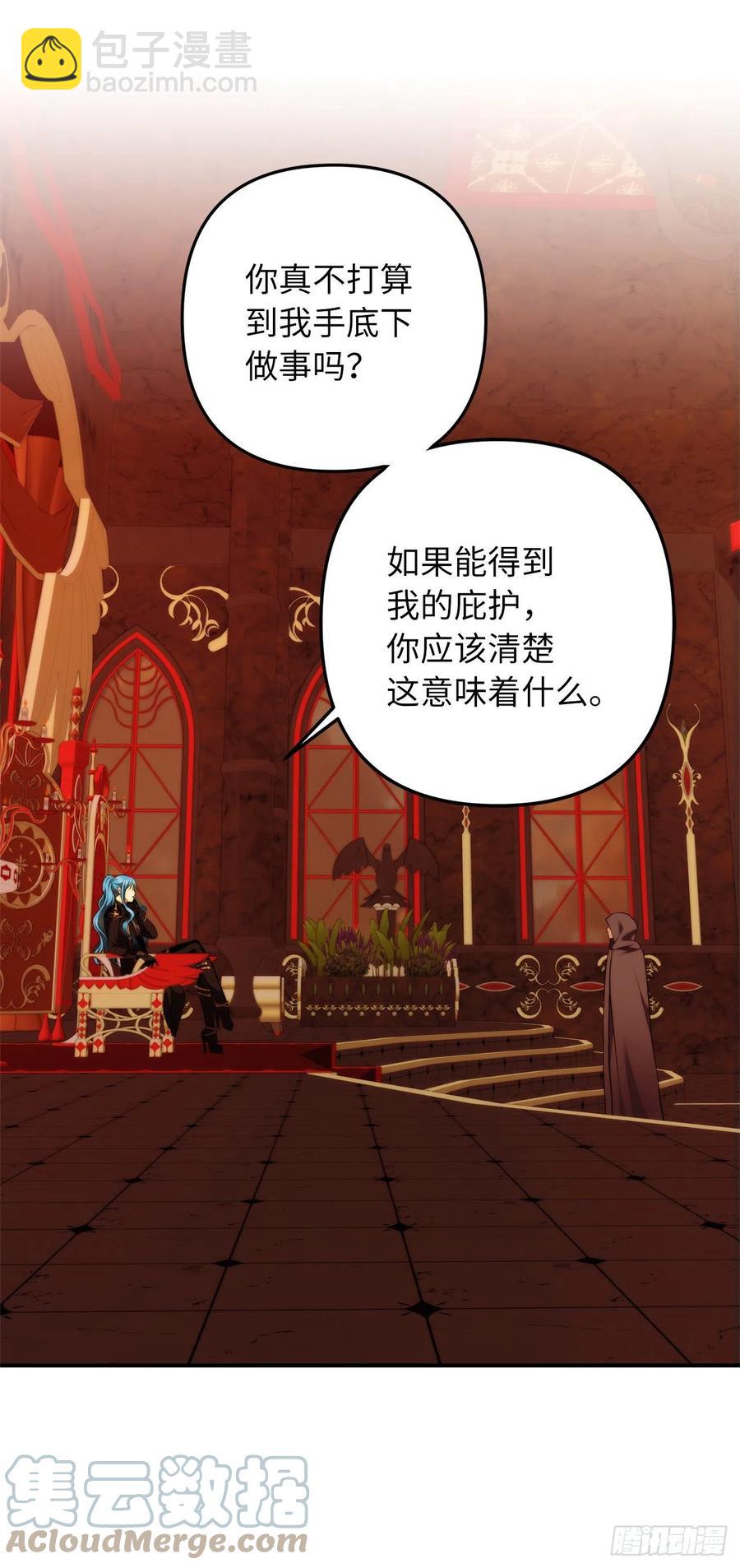 99.夏之女王的委托(1/2)-第106话