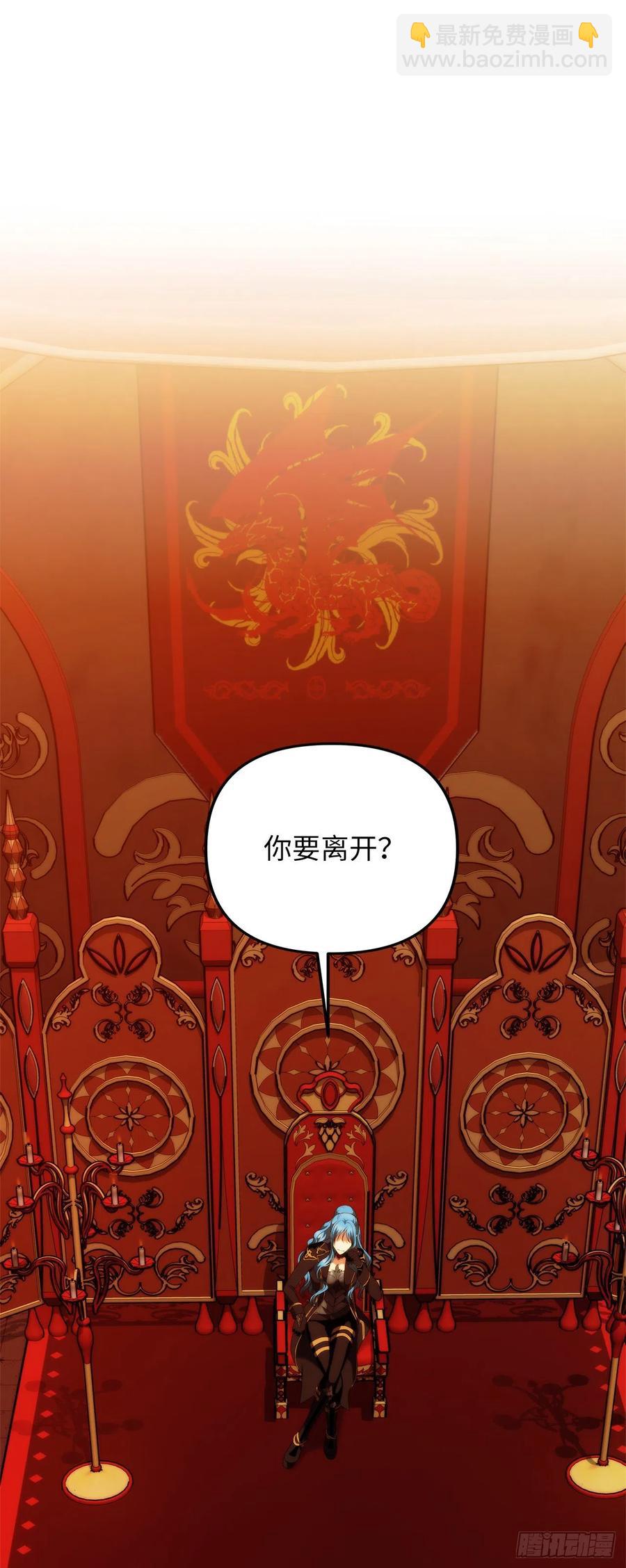 99.夏之女王的委托(1/2)-第106话
