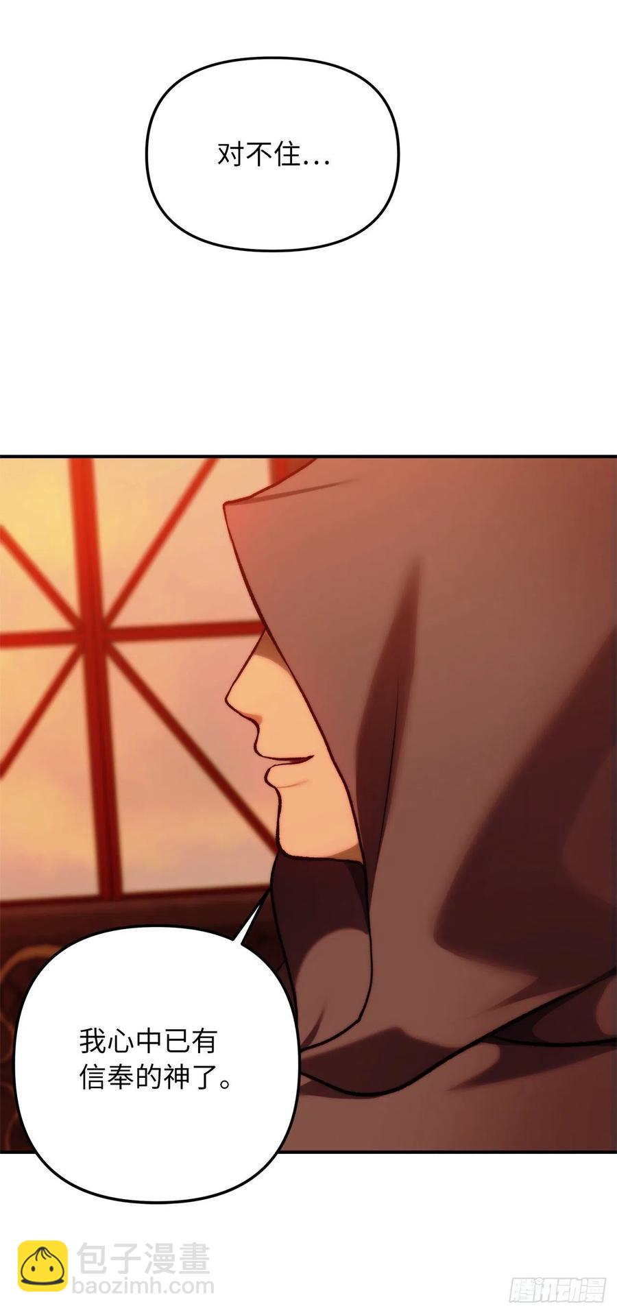 99.夏之女王的委托(1/2)-第106话
