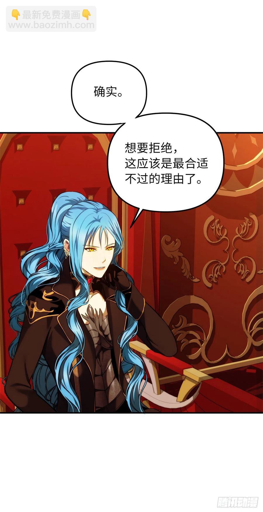 99.夏之女王的委托(1/2)-第106话