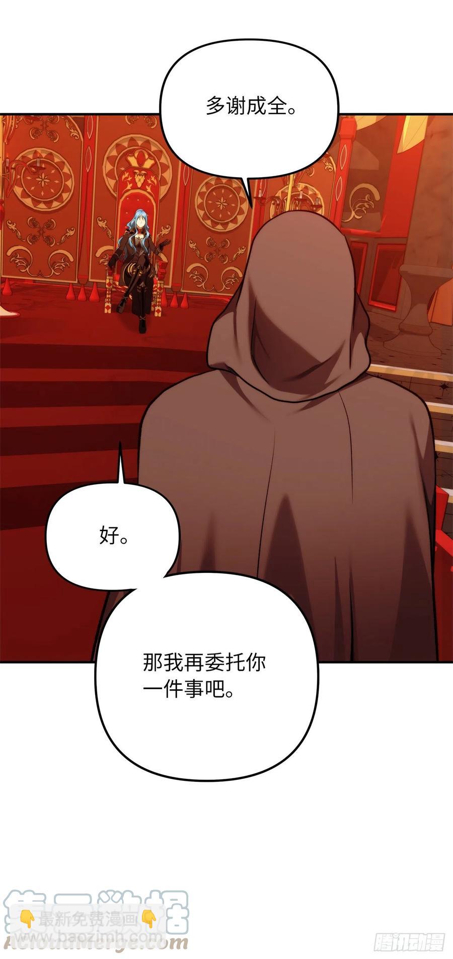 99.夏之女王的委托(1/2)-第106话