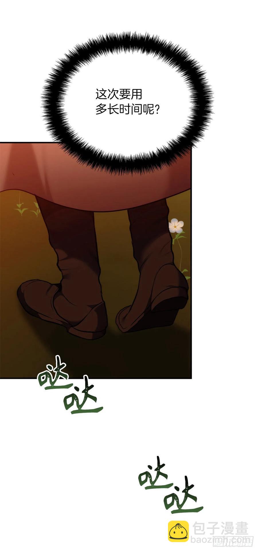 99.夏之女王的委托(1/2)-第106话