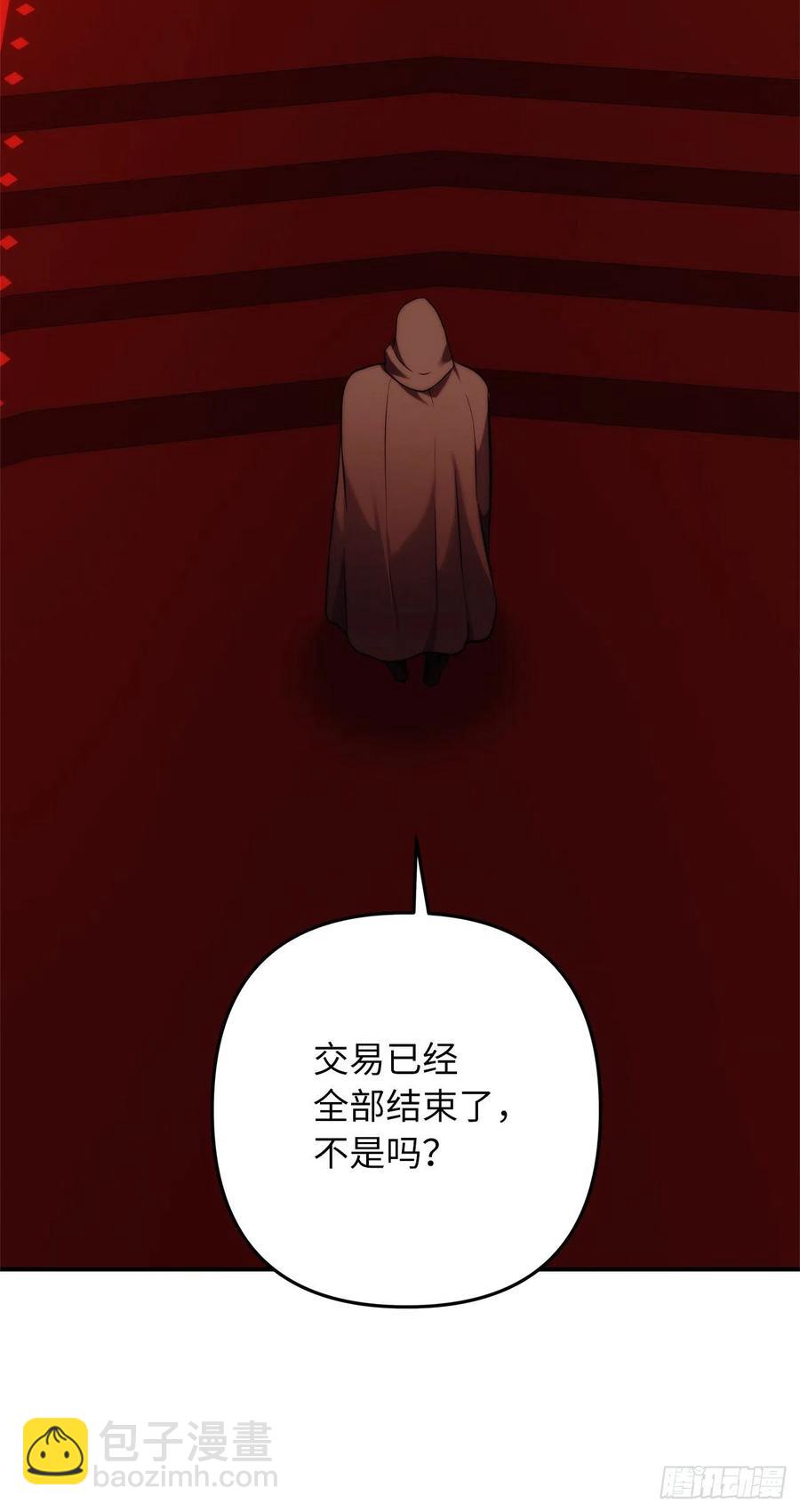 99.夏之女王的委托(1/2)-第106话