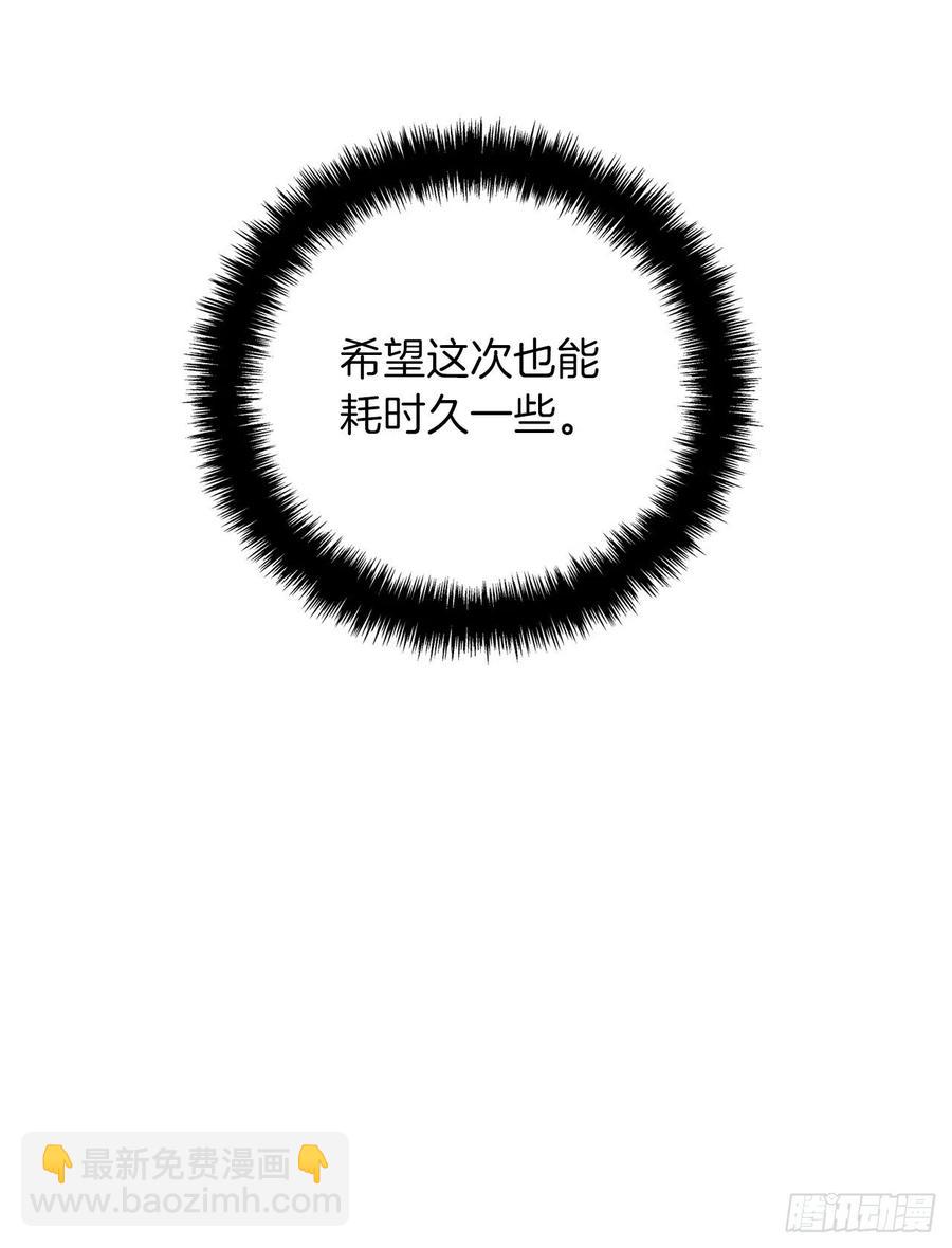 99.夏之女王的委托(1/2)-第106话
