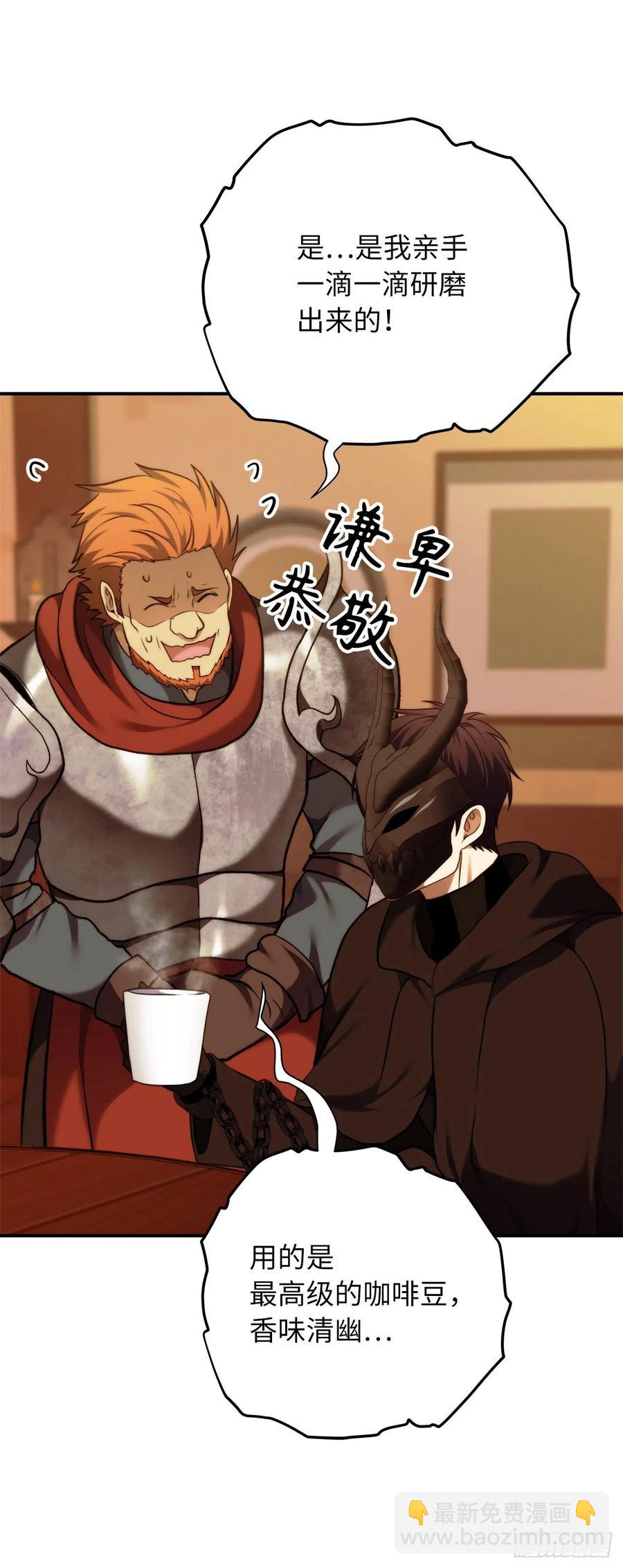 99.夏之女王的委托(1/2)-第106话