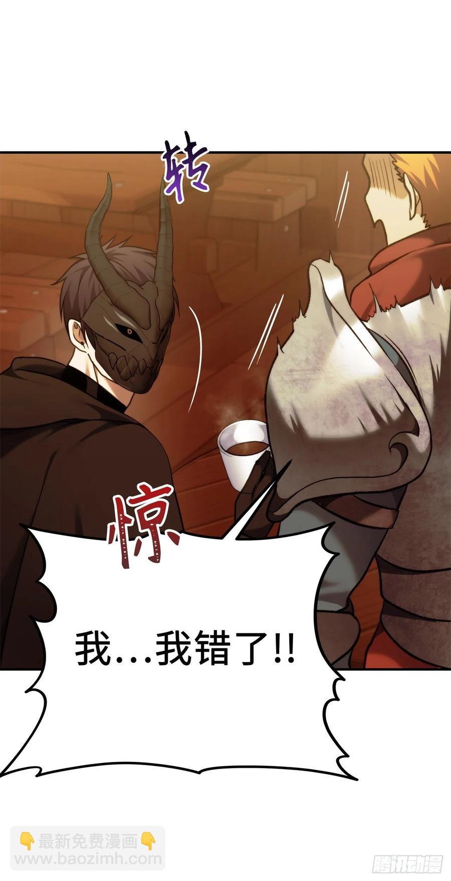 99.夏之女王的委托(1/2)-第106话