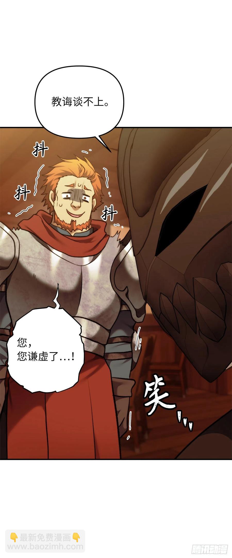99.夏之女王的委托(1/2)-第106话