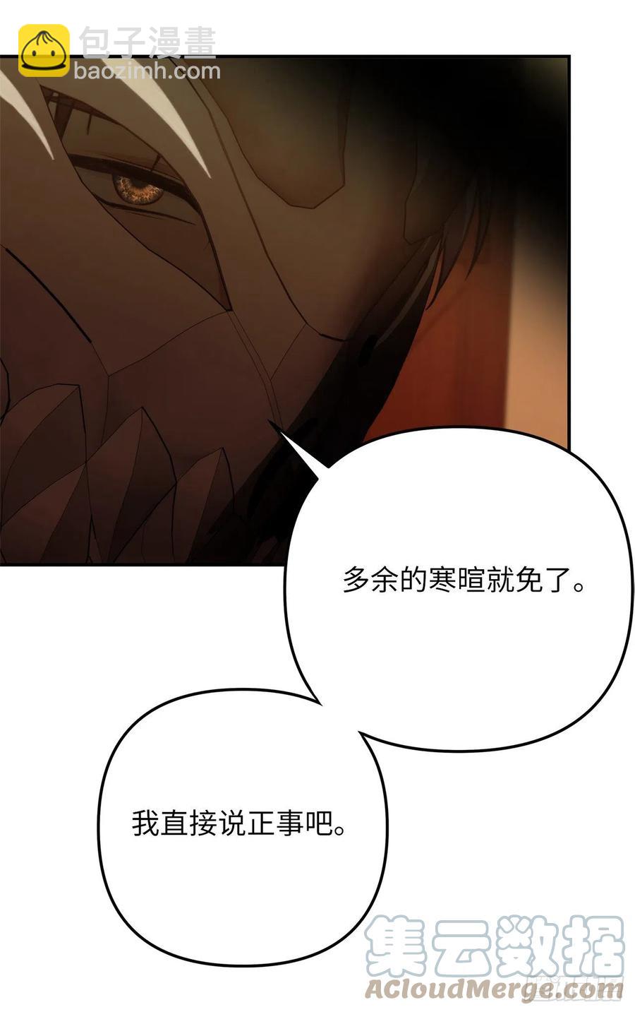 99.夏之女王的委托(1/2)-第106话