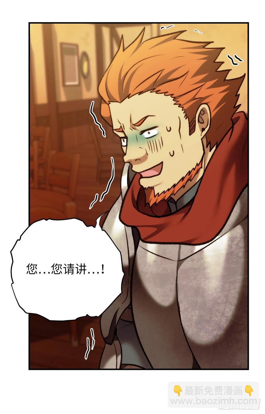 99.夏之女王的委托(1/2)-第106话