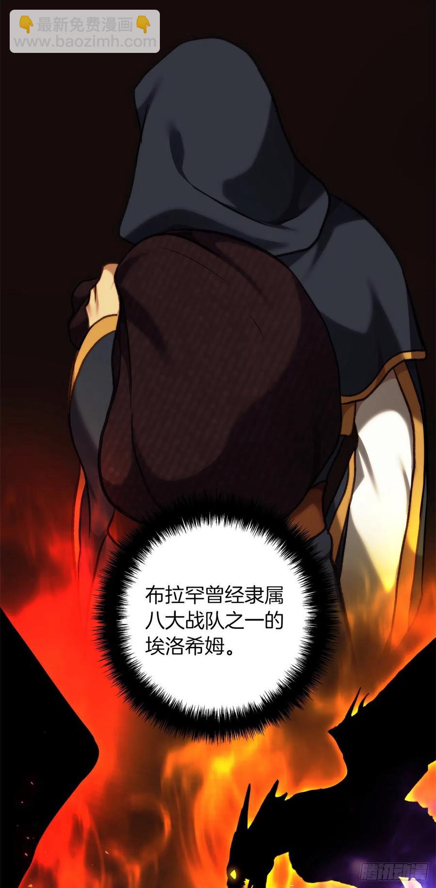 99.夏之女王的委托(1/2)-第106话