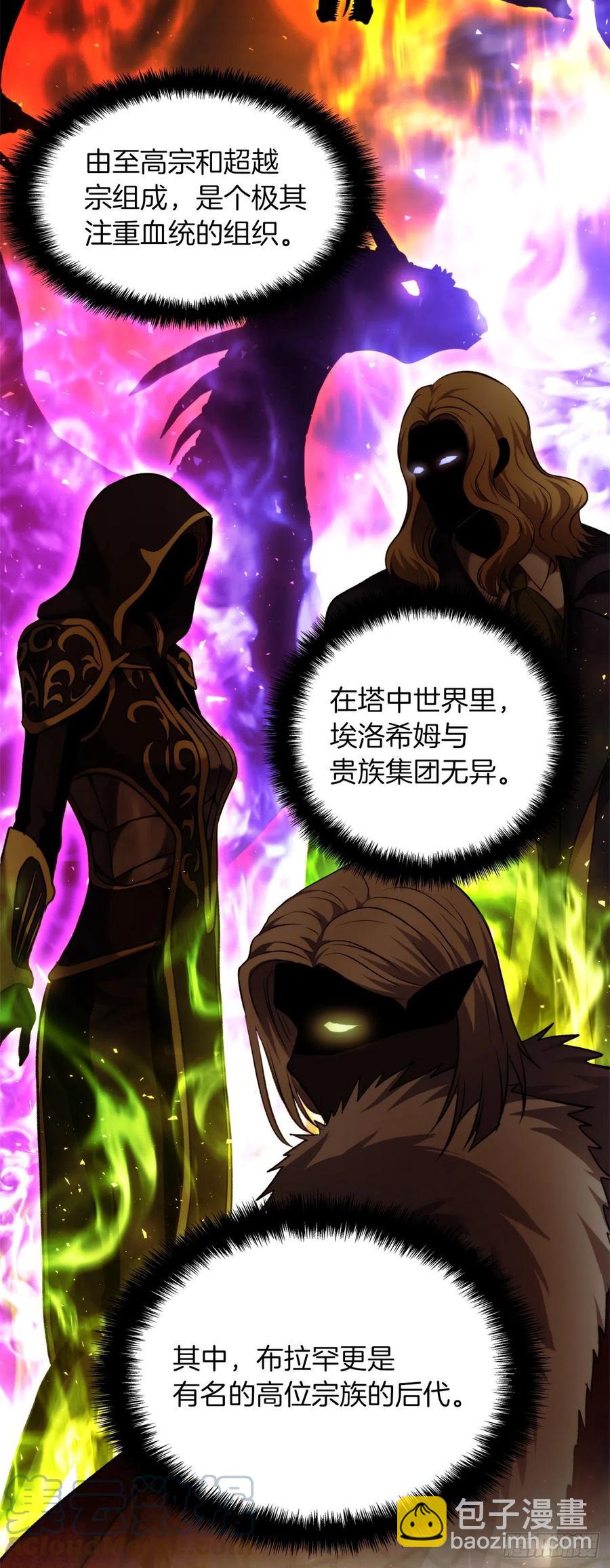 99.夏之女王的委托(1/2)-第106话