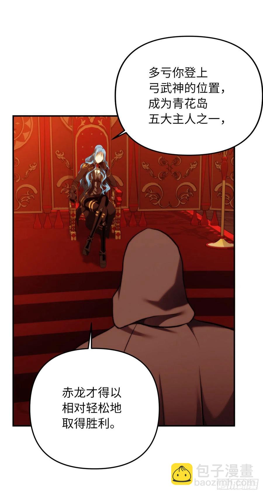 99.夏之女王的委托(1/2)-第106话