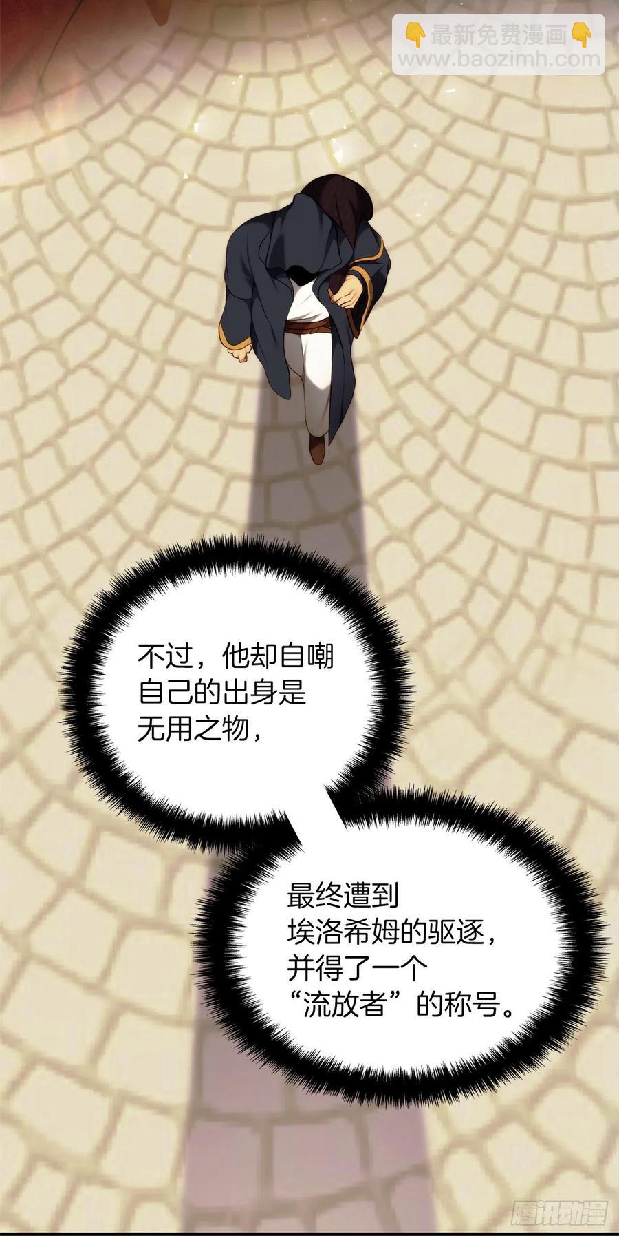 99.夏之女王的委托(1/2)-第106话