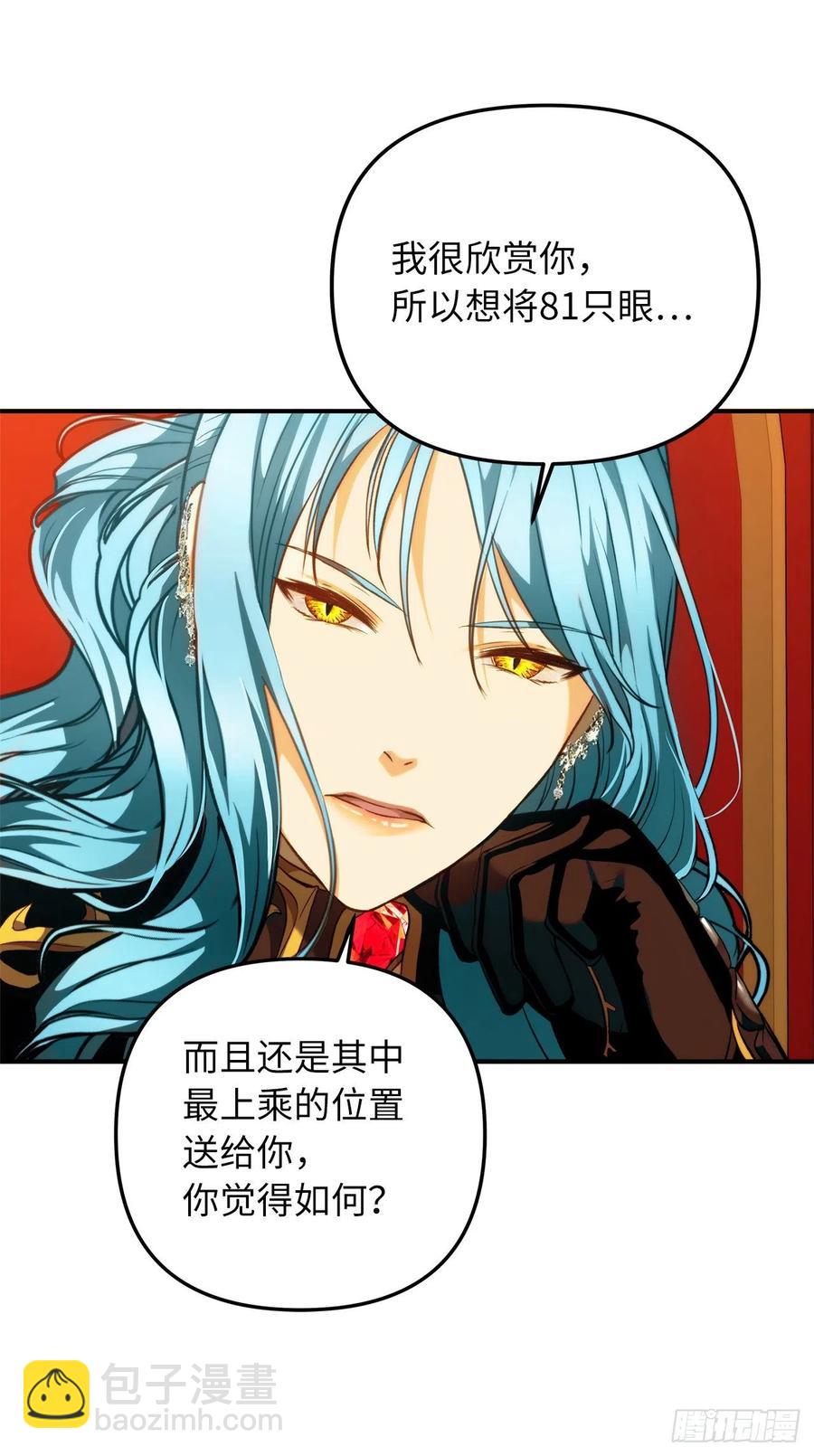 99.夏之女王的委托(1/2)-第106话