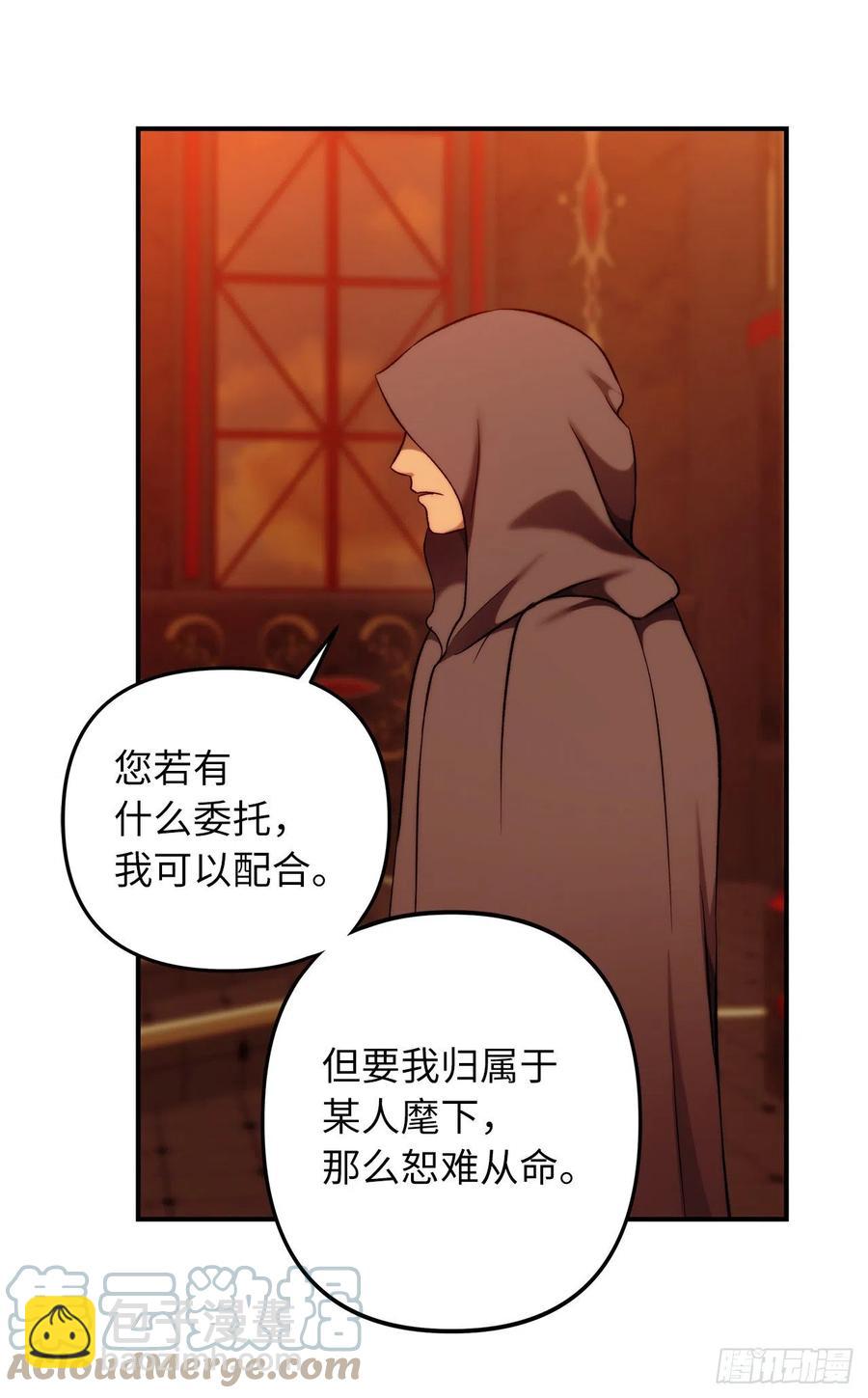 99.夏之女王的委托(1/2)-第106话