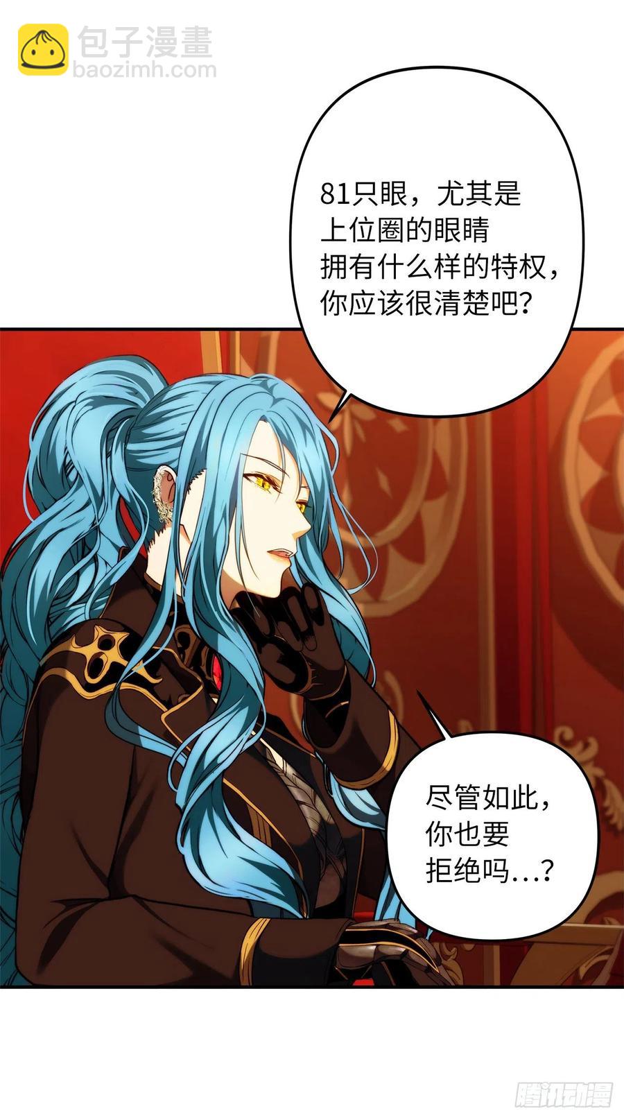 99.夏之女王的委托(1/2)-第106话
