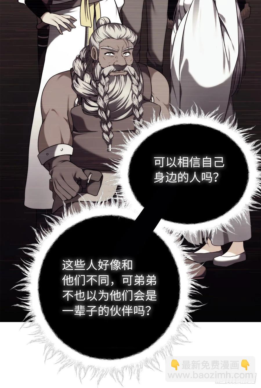 101.备受关注的玩家(1/2)-第108话