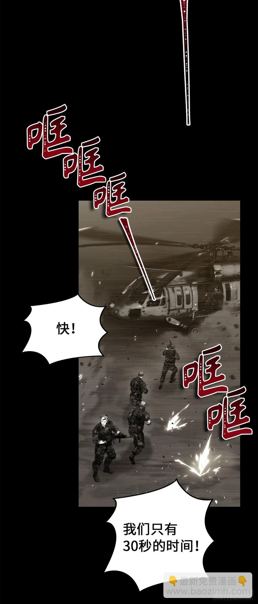 101.备受关注的玩家(1/2)-第108话
