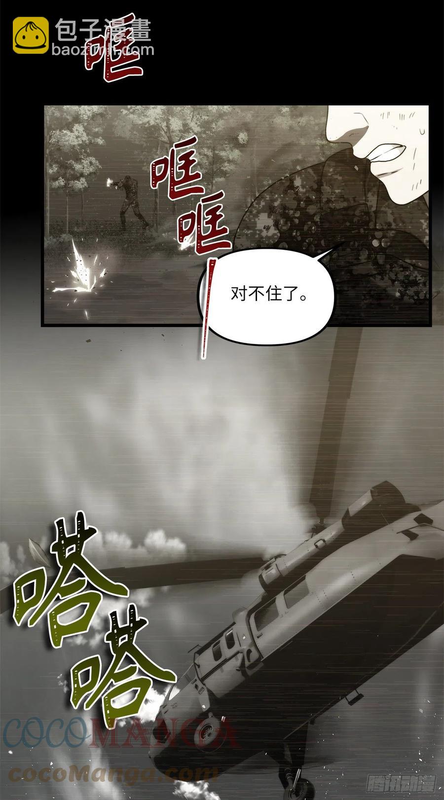 101.备受关注的玩家(1/2)-第108话