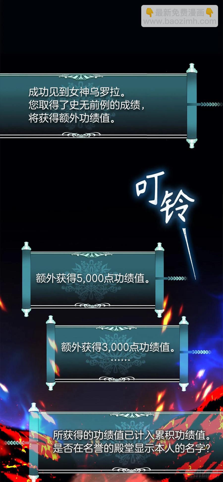 101.备受关注的玩家(1/2)-第108话