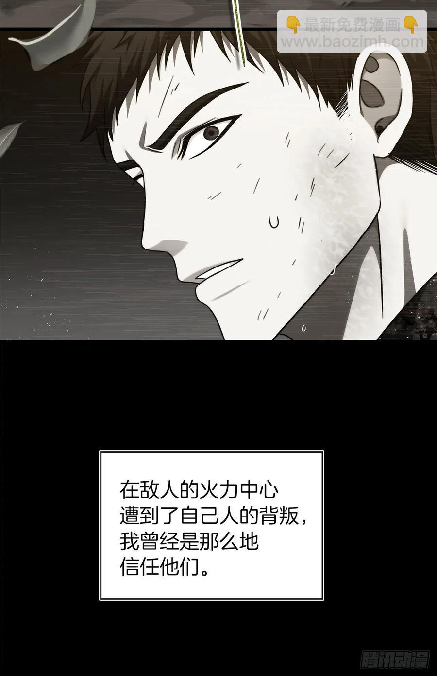 101.备受关注的玩家(1/2)-第108话